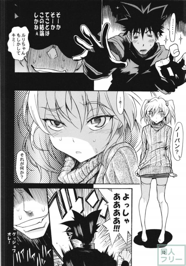 ホシノ・ルリまとめ4 <> 061