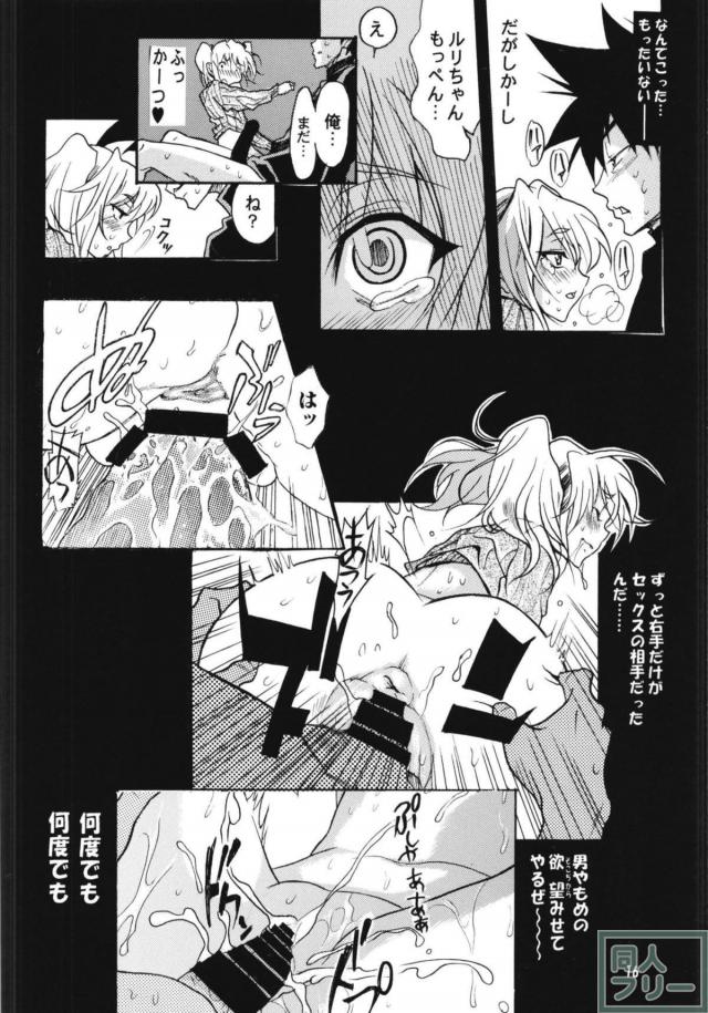 ホシノ・ルリまとめ4 <> 066