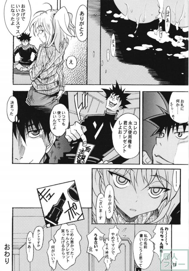 ホシノ・ルリまとめ4 <> 068