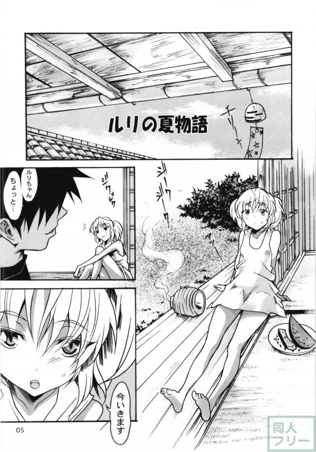 ホシノ・ルリまとめ4 <> 069