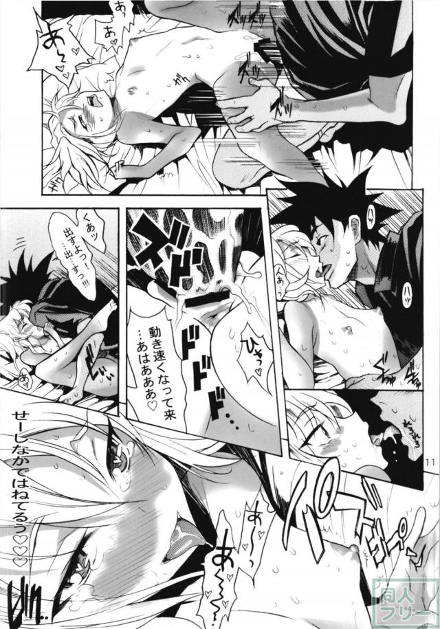 ホシノ・ルリまとめ4 <> 075
