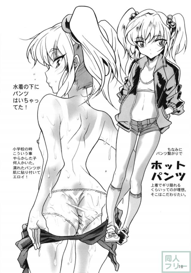 ホシノ・ルリまとめ4 <> 082