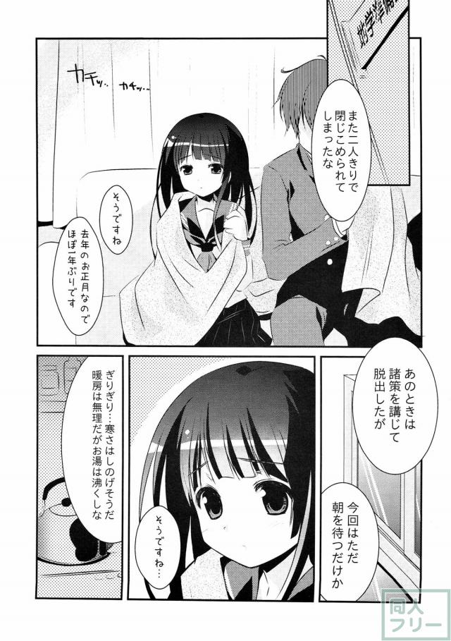 クリスマスの夜、学校でイチャラブするえると奉太郎 <> 002