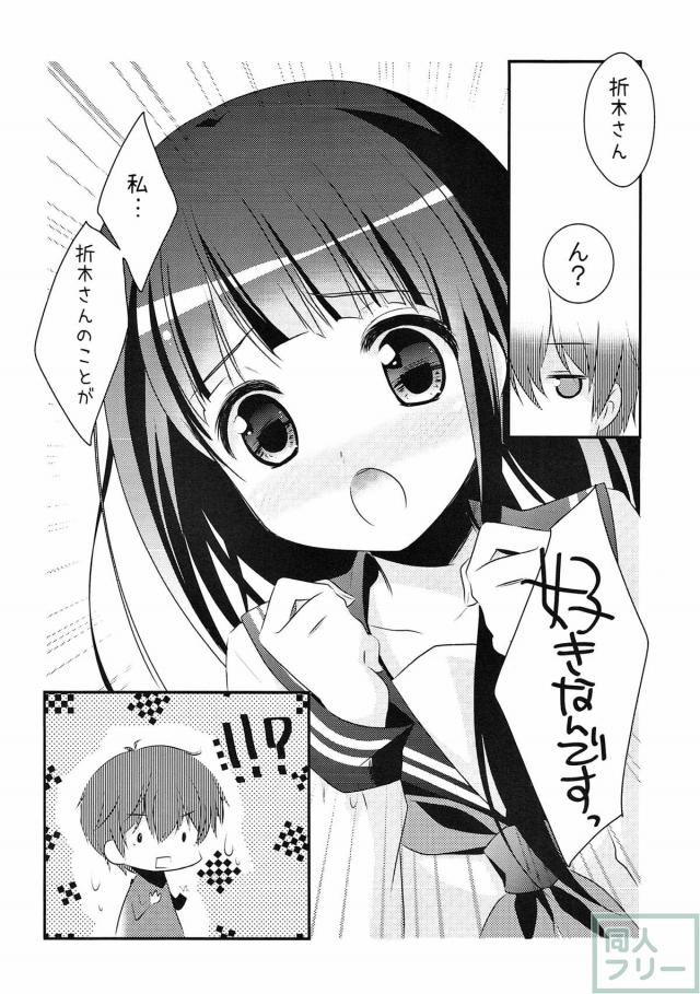 クリスマスの夜、学校でイチャラブするえると奉太郎 <> 003