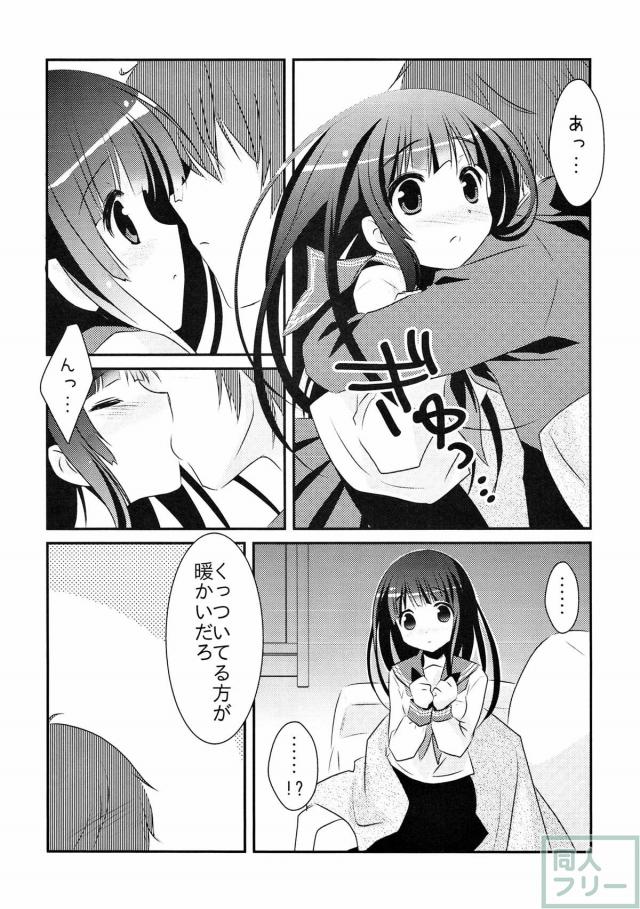 クリスマスの夜、学校でイチャラブするえると奉太郎 <> 006