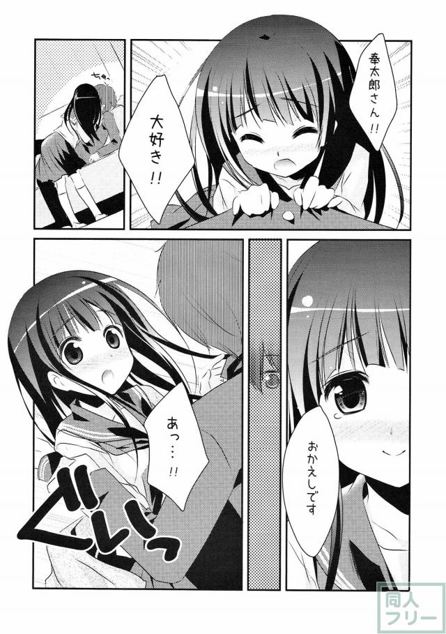 クリスマスの夜、学校でイチャラブするえると奉太郎 <> 008