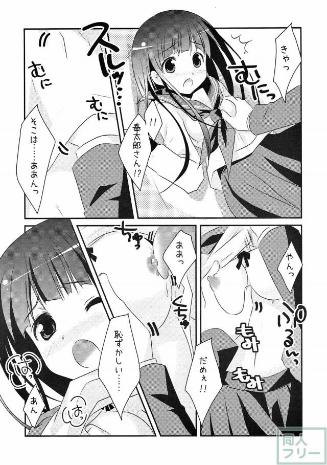 クリスマスの夜、学校でイチャラブするえると奉太郎 <> 009