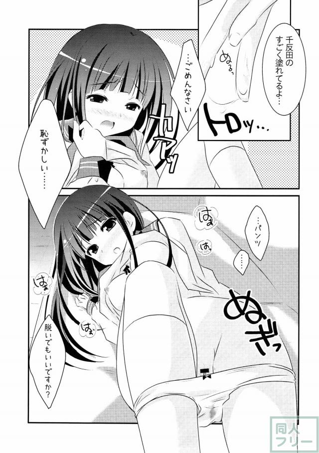 クリスマスの夜、学校でイチャラブするえると奉太郎 <> 012