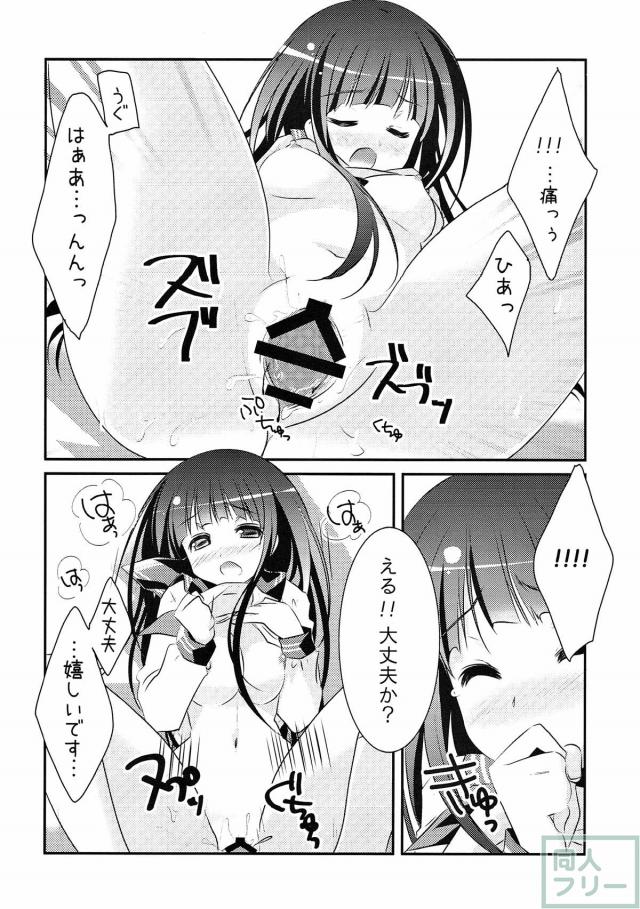 クリスマスの夜、学校でイチャラブするえると奉太郎 <> 015
