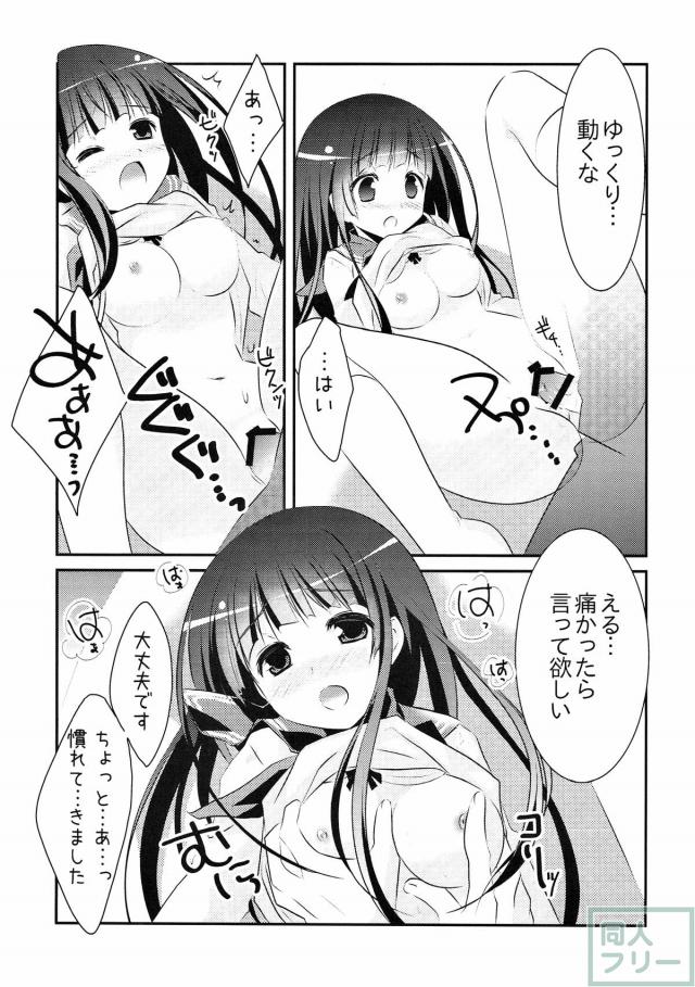 クリスマスの夜、学校でイチャラブするえると奉太郎 <> 016