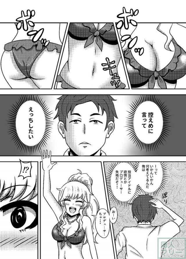 大槻唯にビーチでフェラ抜きしてもらったり、ホテルでゴムありSEXしたり <> 003