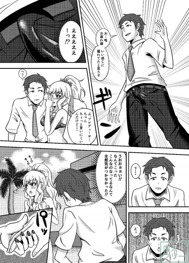 大槻唯にビーチでフェラ抜きしてもらったり、ホテルでゴムありSEXしたり <> 004