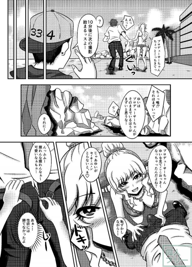 大槻唯にビーチでフェラ抜きしてもらったり、ホテルでゴムありSEXしたり <> 005