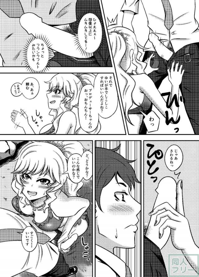 大槻唯にビーチでフェラ抜きしてもらったり、ホテルでゴムありSEXしたり <> 006