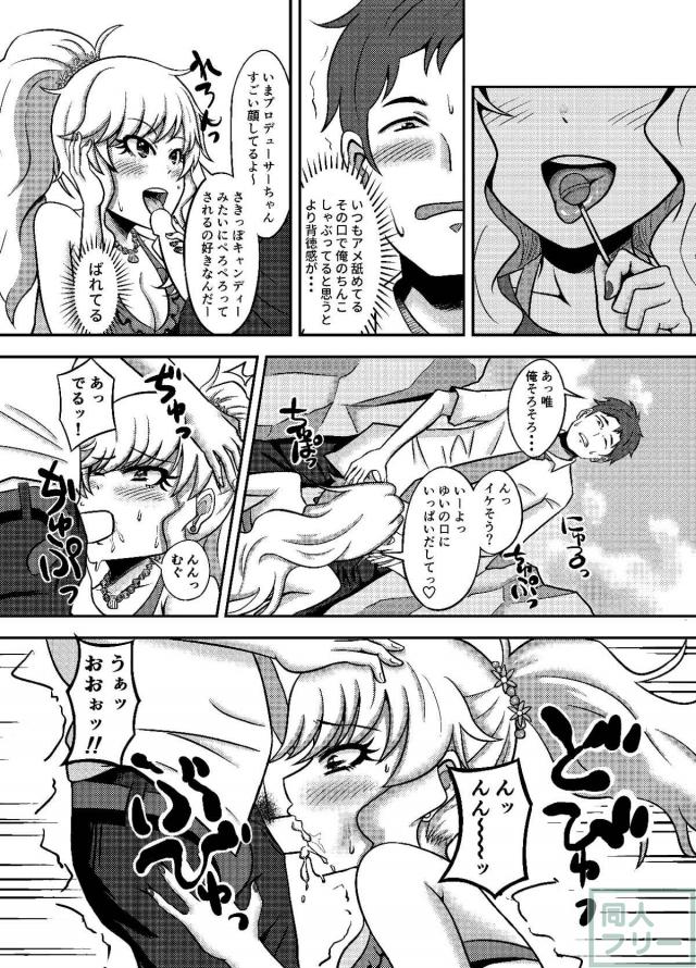 大槻唯にビーチでフェラ抜きしてもらったり、ホテルでゴムありSEXしたり <> 009
