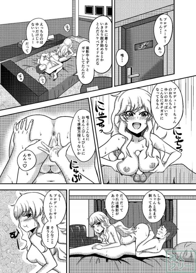 大槻唯にビーチでフェラ抜きしてもらったり、ホテルでゴムありSEXしたり <> 012