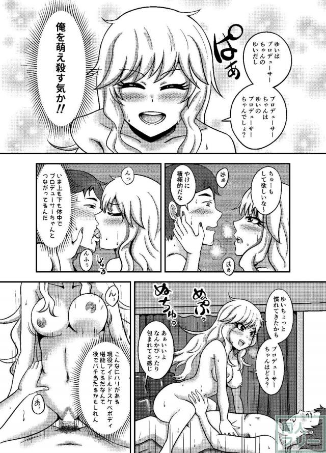大槻唯にビーチでフェラ抜きしてもらったり、ホテルでゴムありSEXしたり <> 015