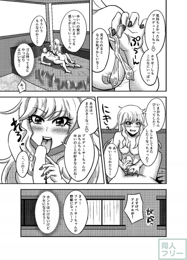 大槻唯にビーチでフェラ抜きしてもらったり、ホテルでゴムありSEXしたり <> 021