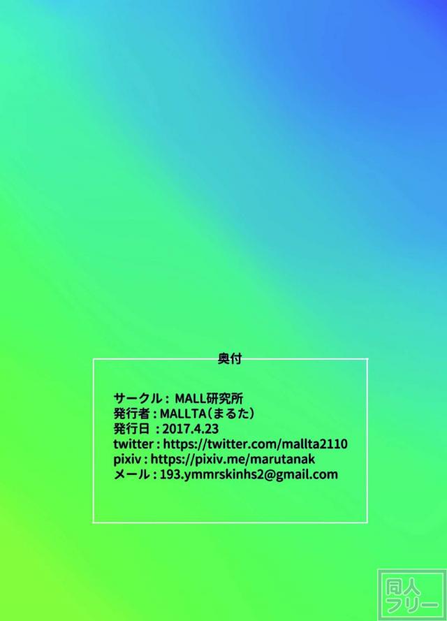 大槻唯にビーチでフェラ抜きしてもらったり、ホテルでゴムありSEXしたり <> 022