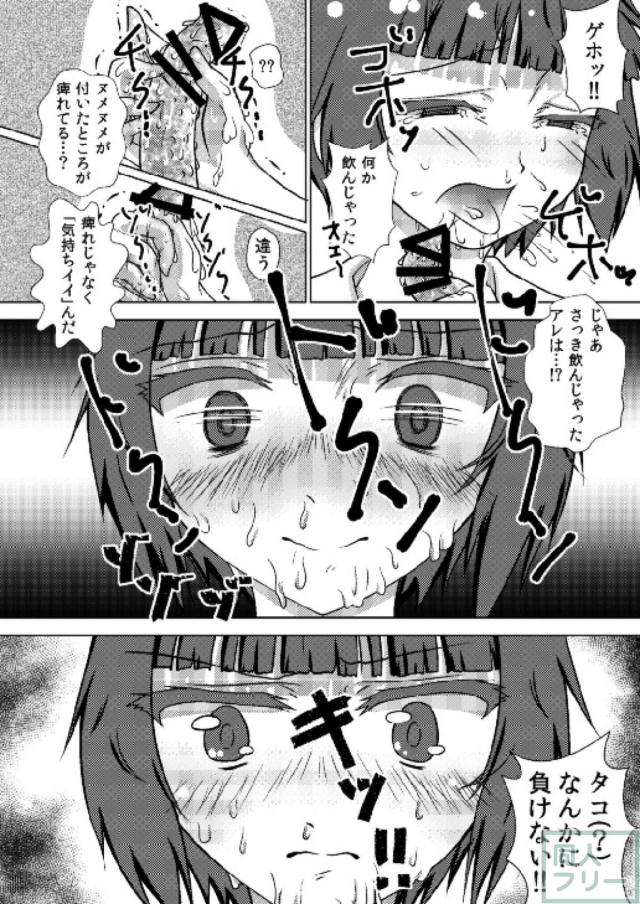 ふたなりマックスちゃんが鹿島・香取に搾られる本 <> 009