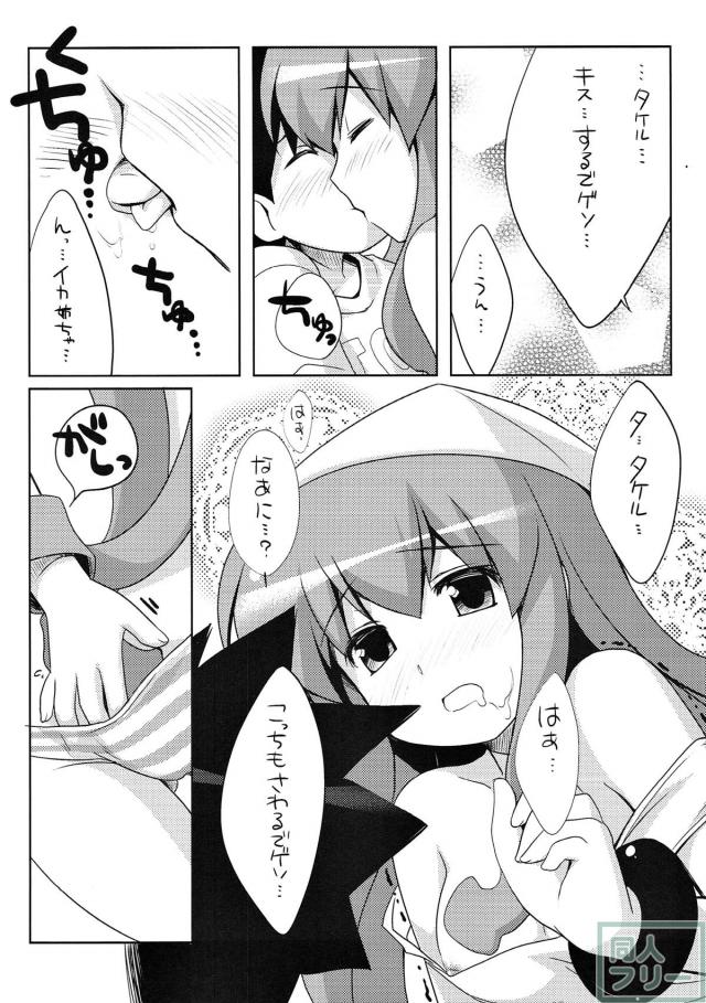 イカちゃんと新婚生活 <> 009