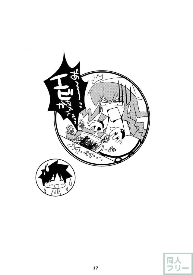 イカちゃんと新婚生活 <> 016