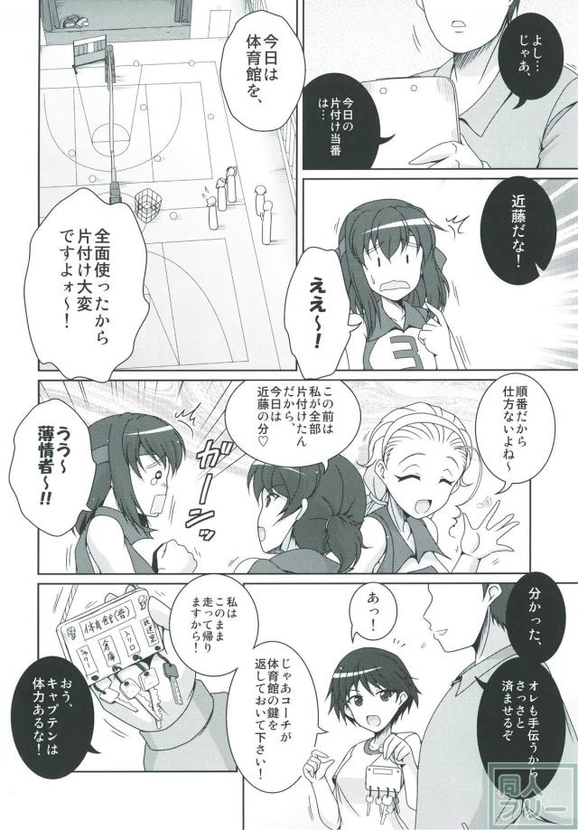 体育倉庫でコーチと妙子がエロトレ開始！ <> 003