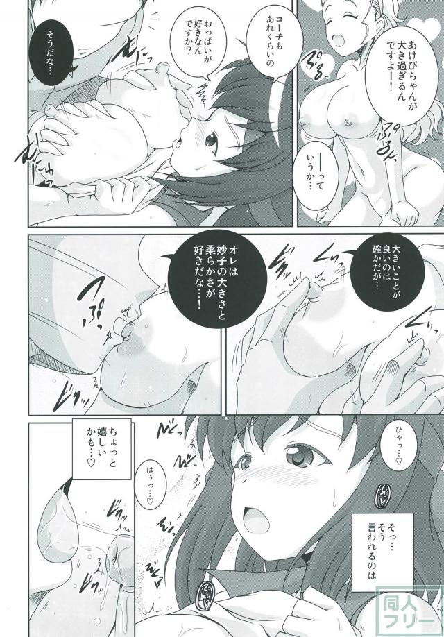 体育倉庫でコーチと妙子がエロトレ開始！ <> 007