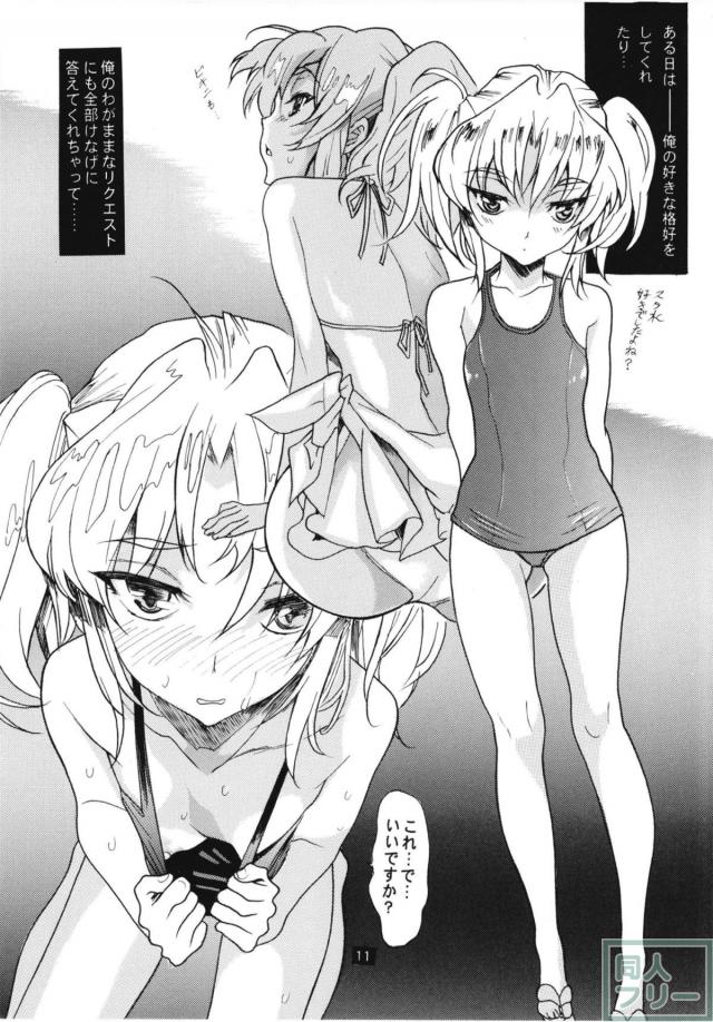 Hに興味津々なルリちゃん <> 009