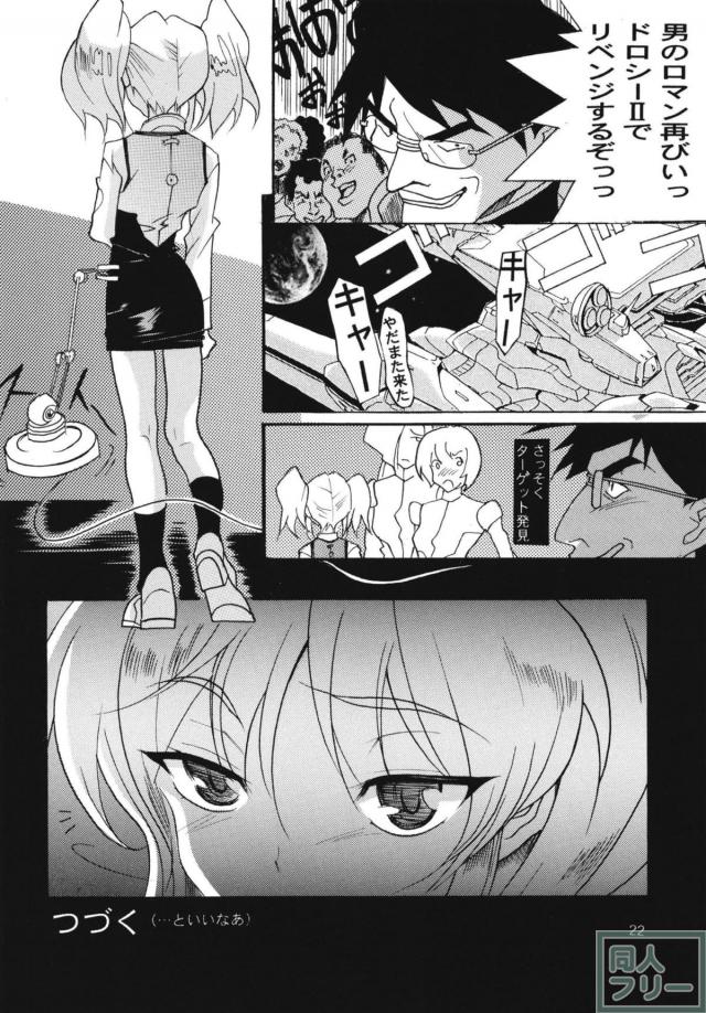 Hに興味津々なルリちゃん <> 020