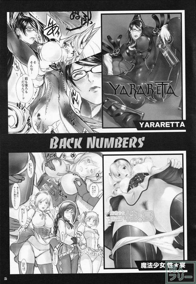 YAMATO慰安課に代わりまして森雪 <> 024