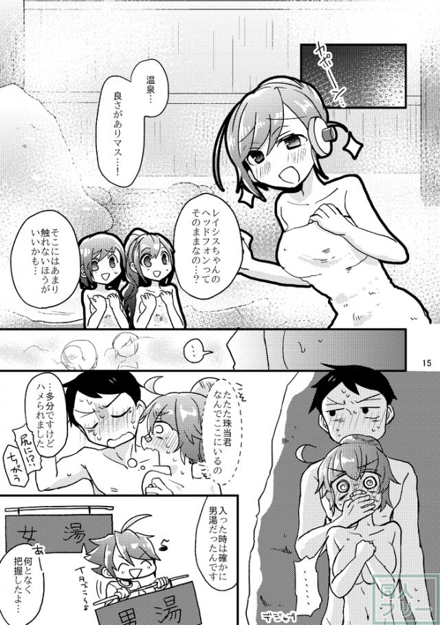 えっちしまくる夏の逃避行 <> 016