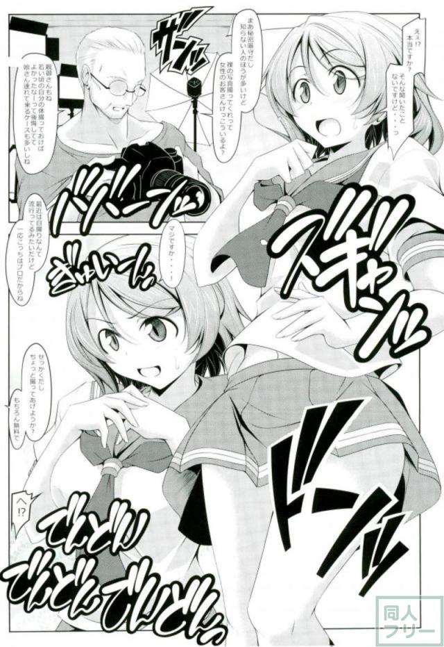 カメラマンの口車に乗っちゃったチョロ曜ちゃん <> 005
