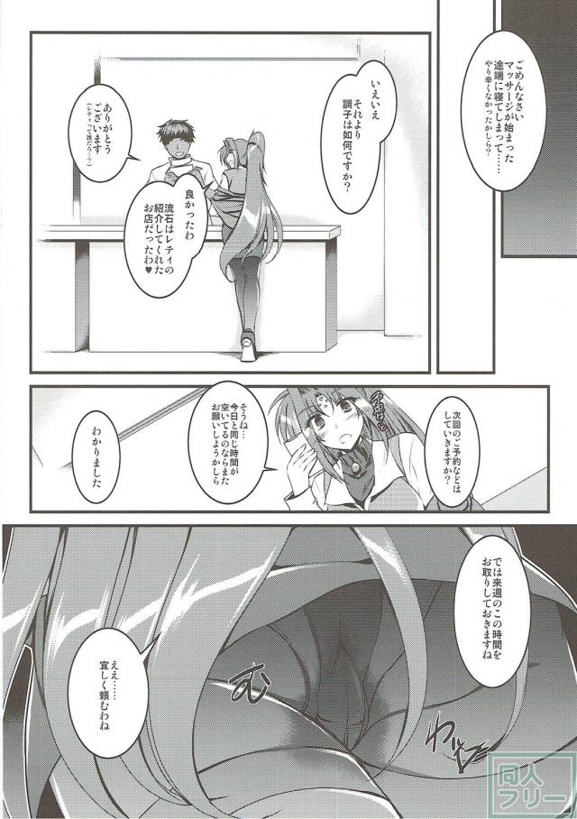 リンディの睡姦マッサージ <> 013