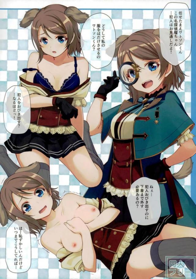 [第三弾]曜ちゃんといろんなコスプレでSEXするフルカラー本 <> 007