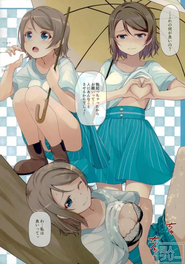 [第三弾]曜ちゃんといろんなコスプレでSEXするフルカラー本 <> 011