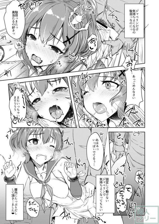 朝から晩まで嫁に中出ししまくる一冊 <> 004