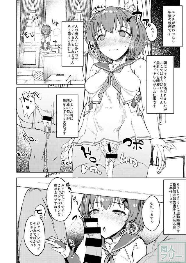 朝から晩まで嫁に中出ししまくる一冊 <> 005