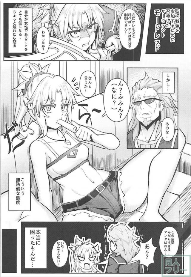 露出しまくりモーさんがエロすぎて無防備だったので…。 <> 002