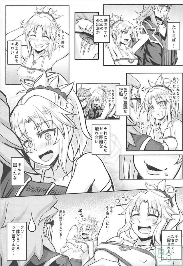 露出しまくりモーさんがエロすぎて無防備だったので…。 <> 003