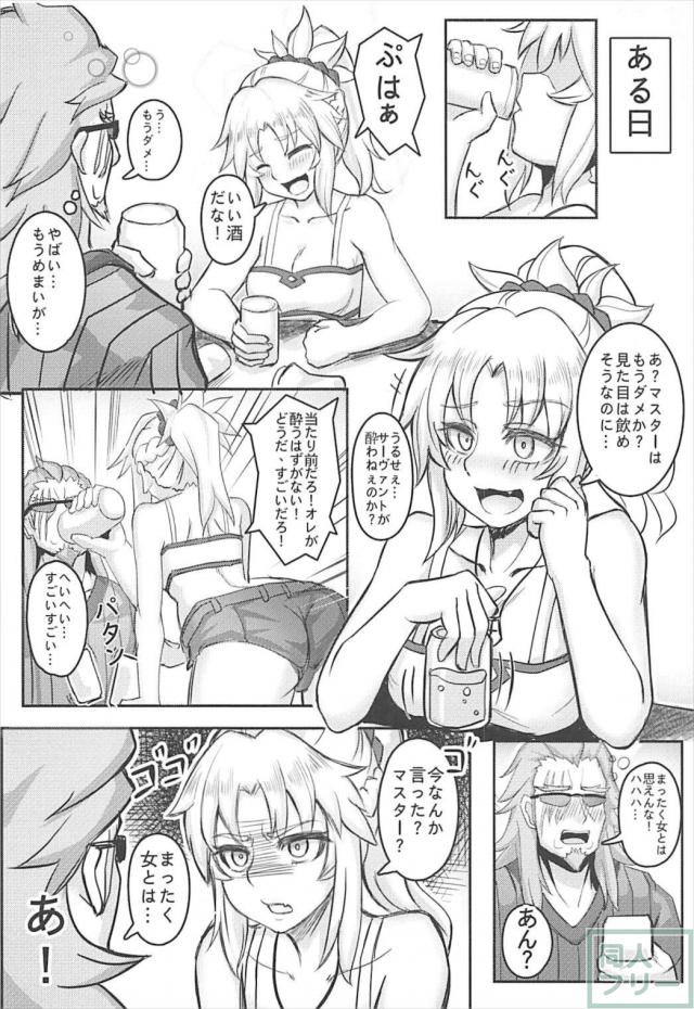 露出しまくりモーさんがエロすぎて無防備だったので…。 <> 004