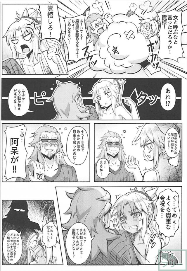 露出しまくりモーさんがエロすぎて無防備だったので…。 <> 005