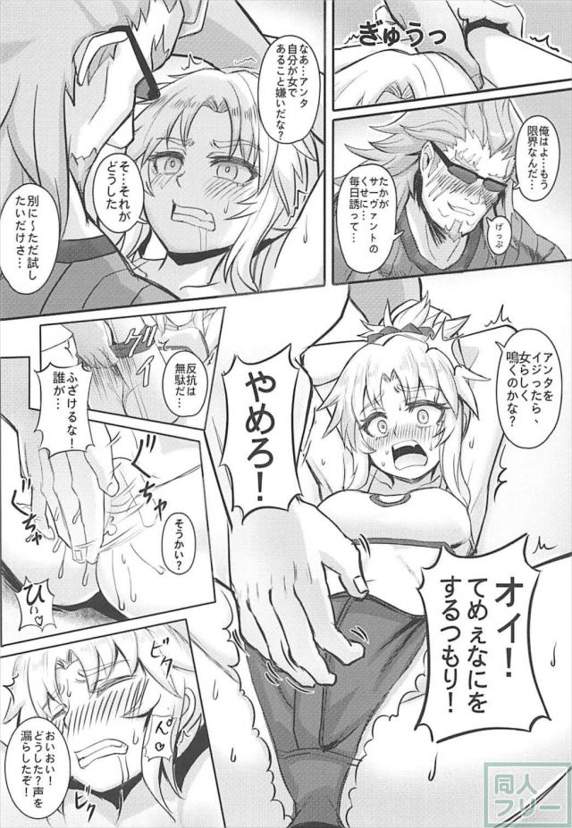 露出しまくりモーさんがエロすぎて無防備だったので…。 <> 006