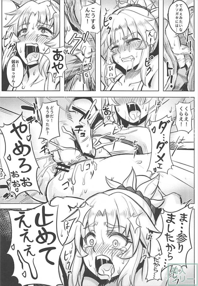 露出しまくりモーさんがエロすぎて無防備だったので…。 <> 008
