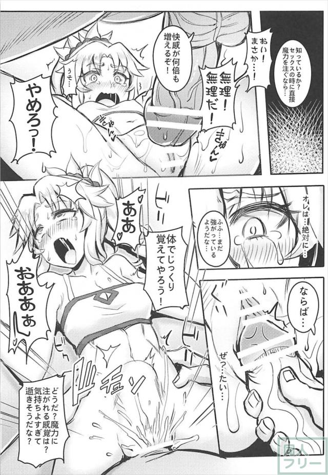 露出しまくりモーさんがエロすぎて無防備だったので…。 <> 011