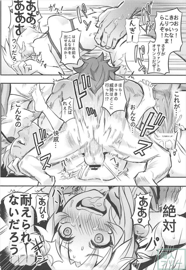 露出しまくりモーさんがエロすぎて無防備だったので…。 <> 012