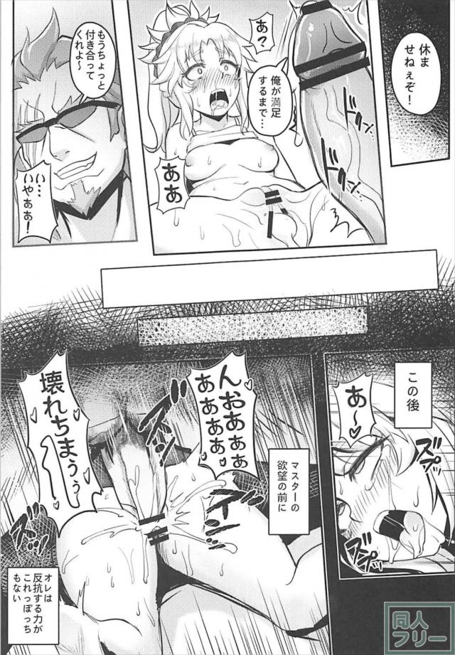 露出しまくりモーさんがエロすぎて無防備だったので…。 <> 017