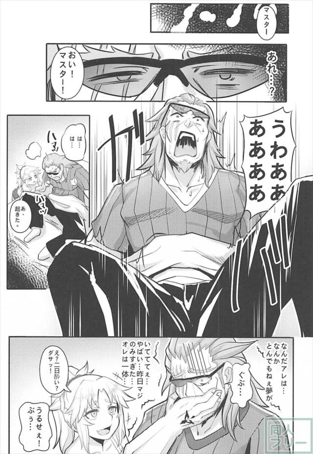 露出しまくりモーさんがエロすぎて無防備だったので…。 <> 022