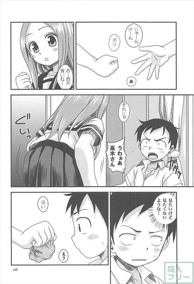 誘い上手の高木さんに中出し <> 005