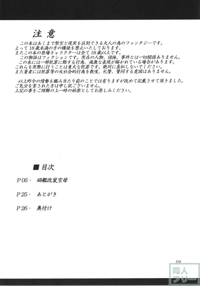 どんなハードプレイも可能な艦娘娼館でアヘクリ4P <> 003